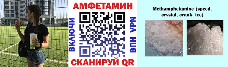 АМФЕТАМИН VHQ  Купить  Городовиковск 