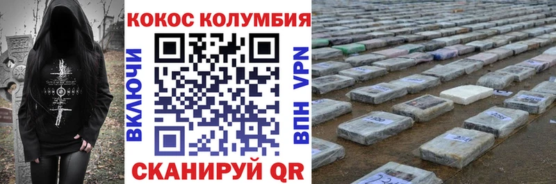 Кокаин Боливия  Купить где  Городовиковск 