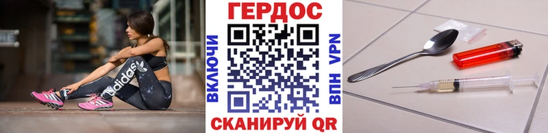 ГЕРОИН Heroin Купить где Городовиковск