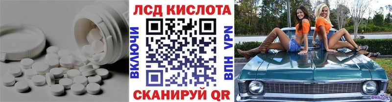 ЛСД экстази кислота  Купить где  Городовиковск 