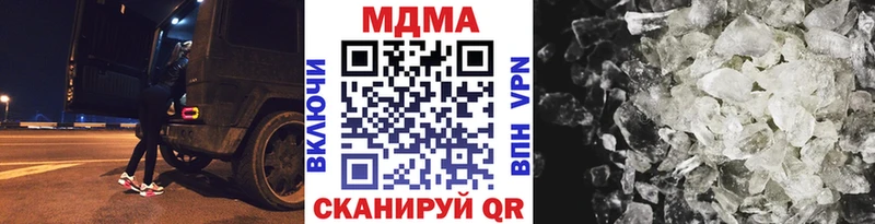 Купить  Городовиковск  MDMA crystal 