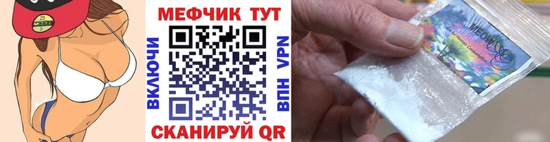 Меф мяу мяу  Купить  Городовиковск 