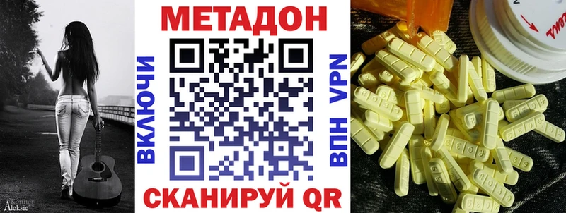 Купить закладки  Городовиковск  МЕТАДОН methadone 